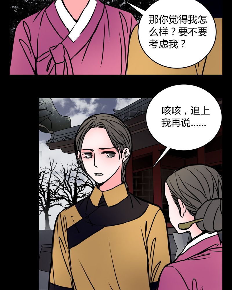 《女巫重生记》漫画最新章节第61章：女巫追世子隔成纱免费下拉式在线观看章节第【11】张图片