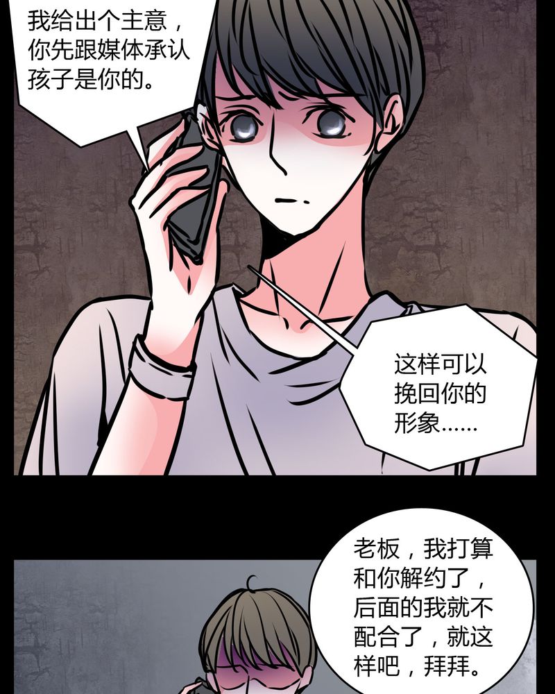 《女巫重生记》漫画最新章节第61章：女巫追世子隔成纱免费下拉式在线观看章节第【25】张图片