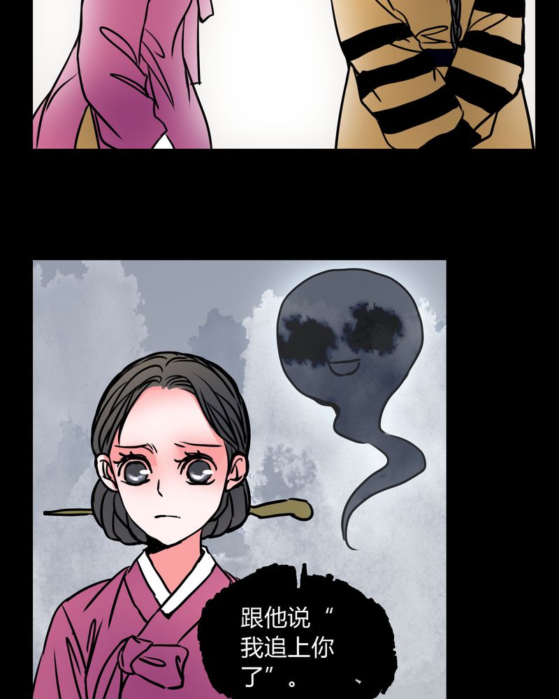 《女巫重生记》漫画最新章节第61章：女巫追世子隔成纱免费下拉式在线观看章节第【4】张图片