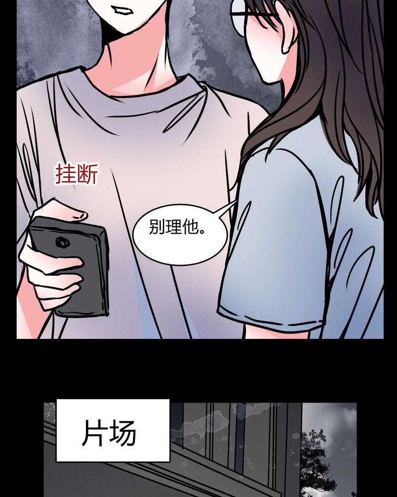 《女巫重生记》漫画最新章节第61章：女巫追世子隔成纱免费下拉式在线观看章节第【23】张图片