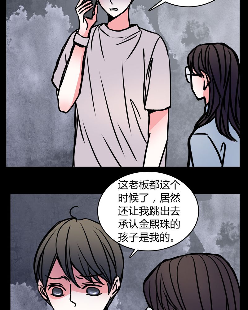 《女巫重生记》漫画最新章节第61章：女巫追世子隔成纱免费下拉式在线观看章节第【24】张图片