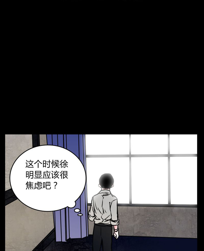 《女巫重生记》漫画最新章节第61章：女巫追世子隔成纱免费下拉式在线观看章节第【28】张图片