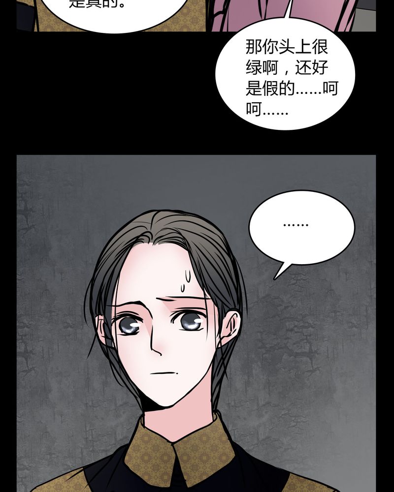 《女巫重生记》漫画最新章节第61章：女巫追世子隔成纱免费下拉式在线观看章节第【13】张图片