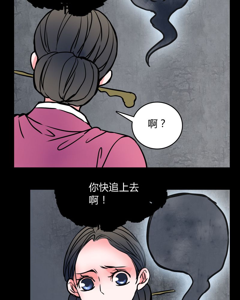 《女巫重生记》漫画最新章节第61章：女巫追世子隔成纱免费下拉式在线观看章节第【6】张图片