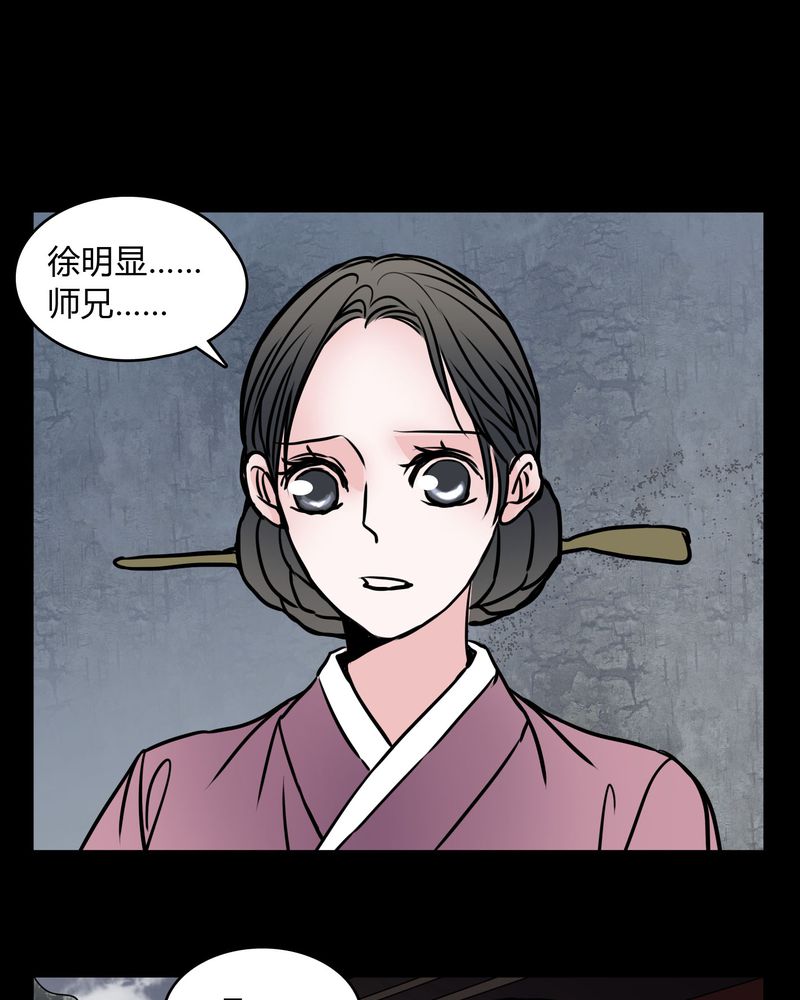 《女巫重生记》漫画最新章节第61章：女巫追世子隔成纱免费下拉式在线观看章节第【17】张图片