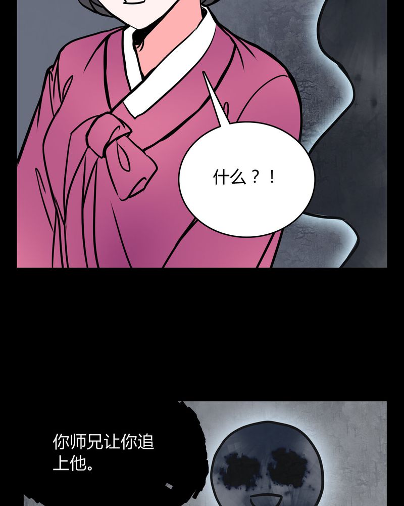 《女巫重生记》漫画最新章节第61章：女巫追世子隔成纱免费下拉式在线观看章节第【7】张图片