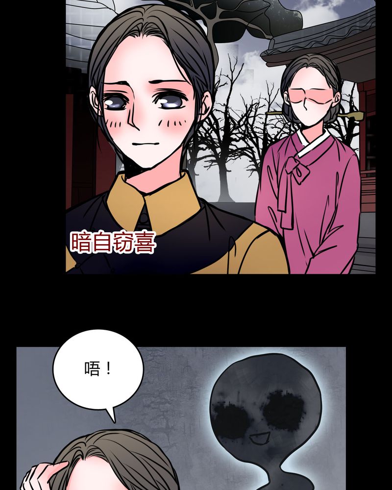 《女巫重生记》漫画最新章节第61章：女巫追世子隔成纱免费下拉式在线观看章节第【9】张图片