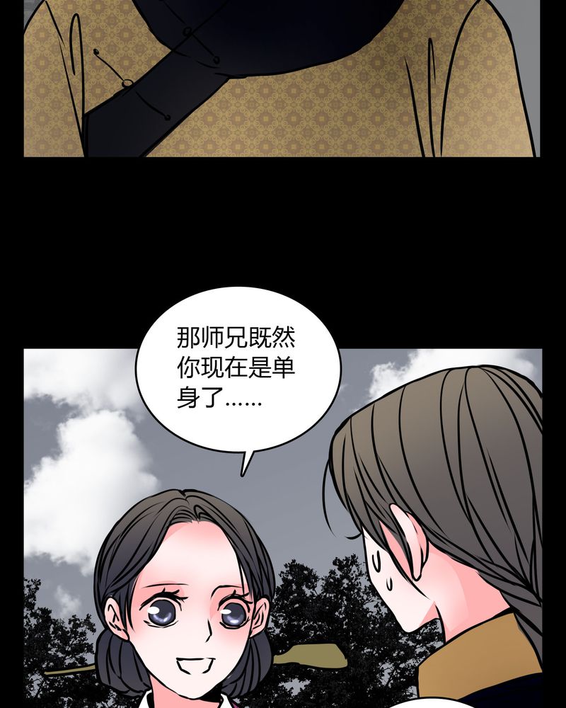 《女巫重生记》漫画最新章节第61章：女巫追世子隔成纱免费下拉式在线观看章节第【12】张图片