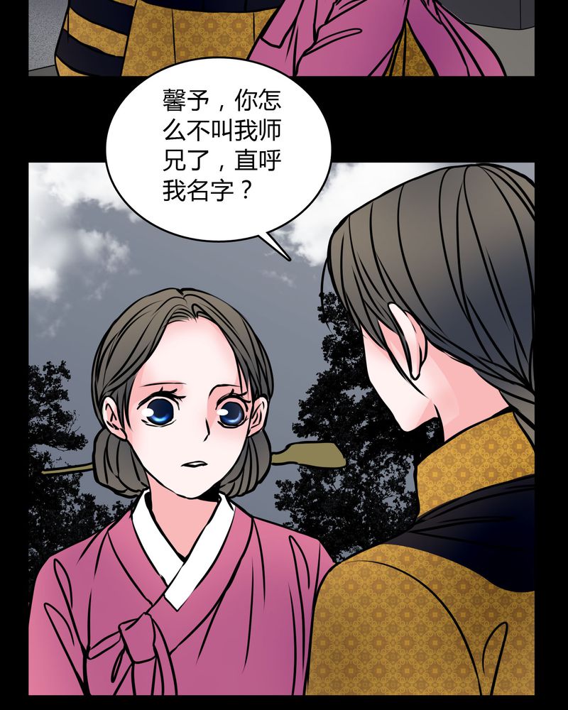 《女巫重生记》漫画最新章节第61章：女巫追世子隔成纱免费下拉式在线观看章节第【19】张图片