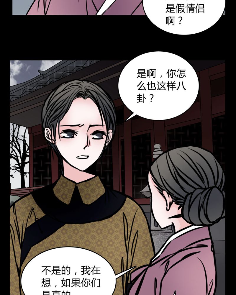 《女巫重生记》漫画最新章节第61章：女巫追世子隔成纱免费下拉式在线观看章节第【14】张图片