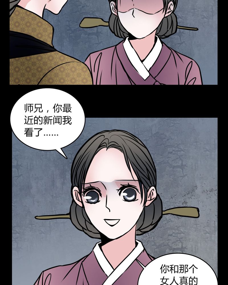 《女巫重生记》漫画最新章节第61章：女巫追世子隔成纱免费下拉式在线观看章节第【15】张图片