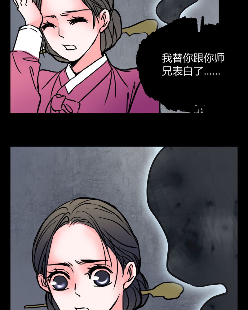 《女巫重生记》漫画最新章节第61章：女巫追世子隔成纱免费下拉式在线观看章节第【8】张图片