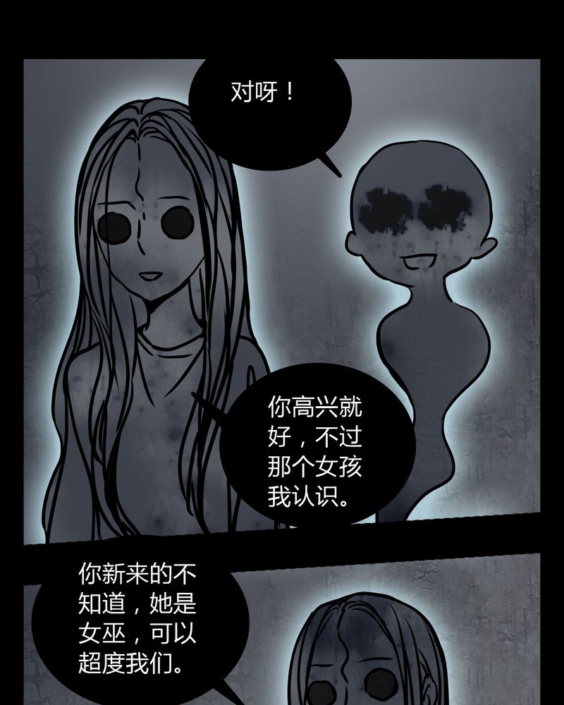 《女巫重生记》漫画最新章节第62章：别动手免费下拉式在线观看章节第【17】张图片