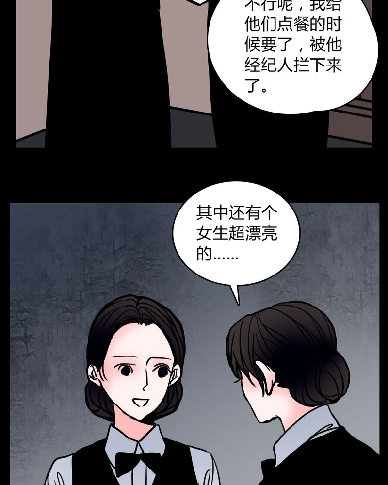 《女巫重生记》漫画最新章节第62章：别动手免费下拉式在线观看章节第【12】张图片