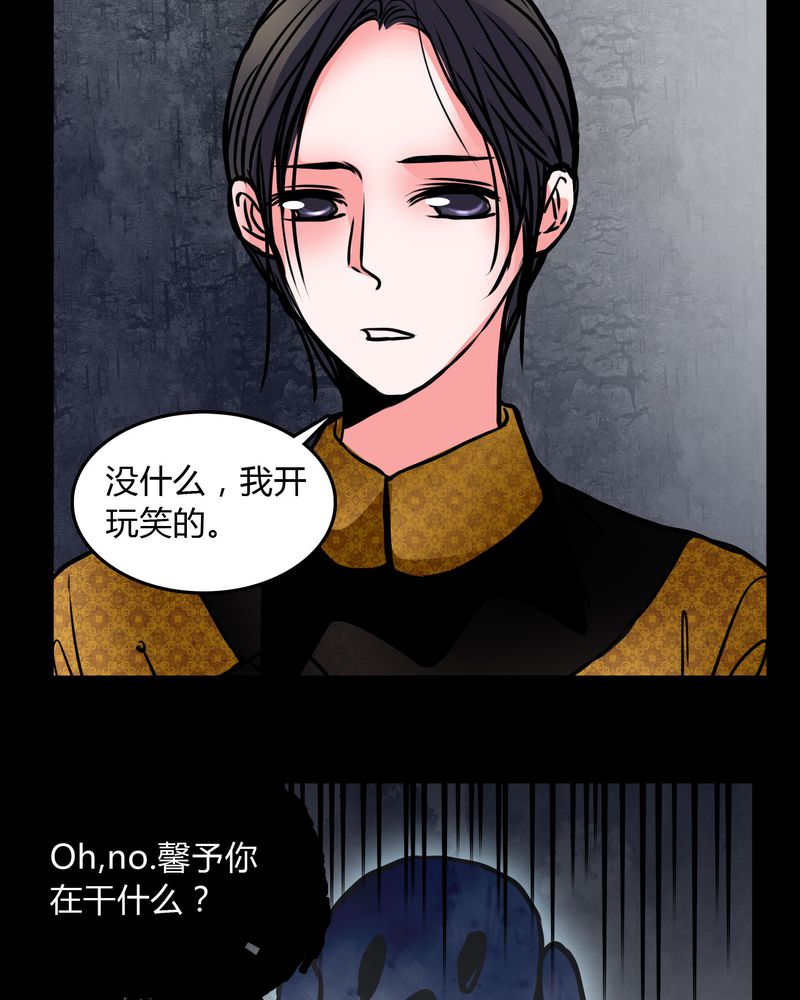 《女巫重生记》漫画最新章节第62章：别动手免费下拉式在线观看章节第【23】张图片