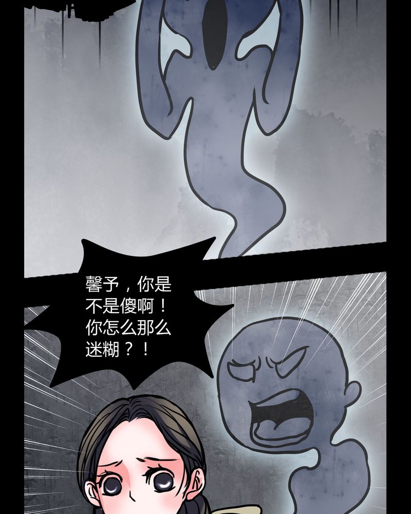 《女巫重生记》漫画最新章节第62章：别动手免费下拉式在线观看章节第【22】张图片