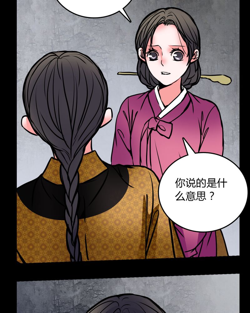 《女巫重生记》漫画最新章节第62章：别动手免费下拉式在线观看章节第【24】张图片