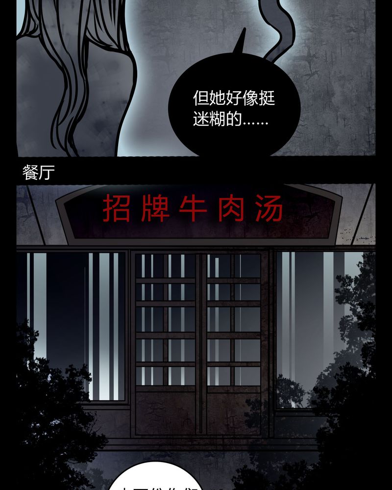 《女巫重生记》漫画最新章节第62章：别动手免费下拉式在线观看章节第【15】张图片