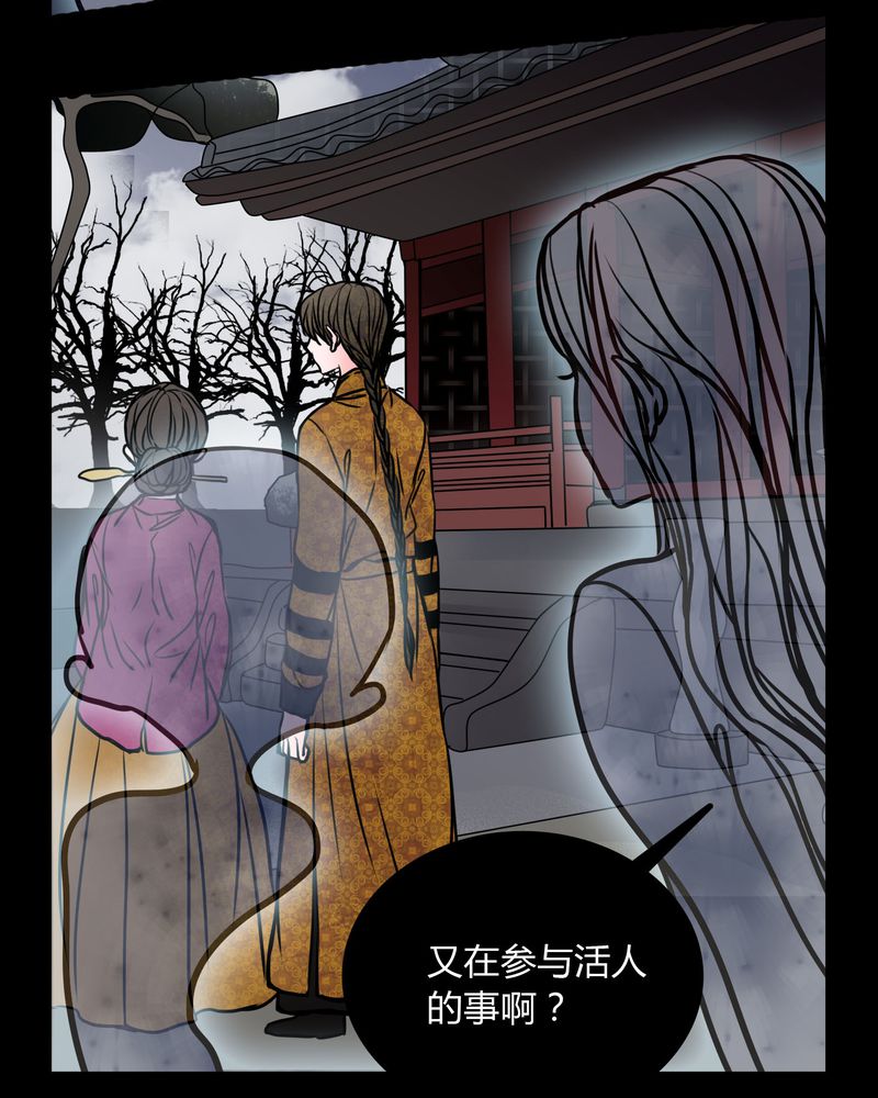 《女巫重生记》漫画最新章节第62章：别动手免费下拉式在线观看章节第【18】张图片