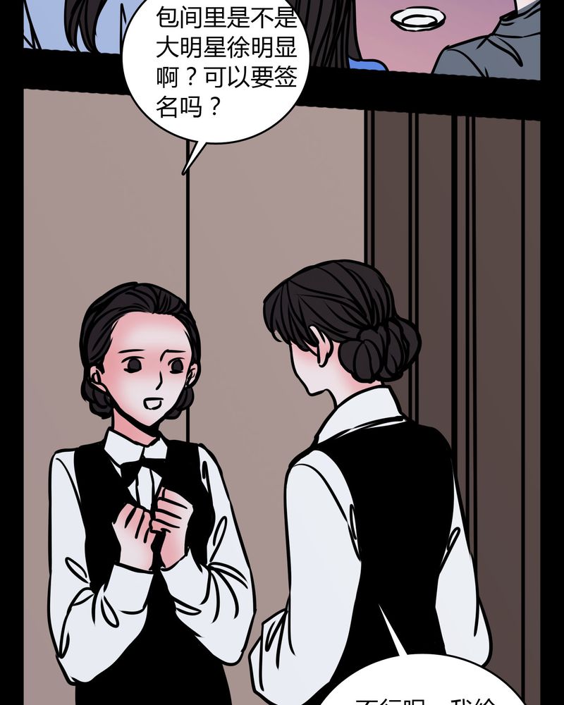 《女巫重生记》漫画最新章节第62章：别动手免费下拉式在线观看章节第【13】张图片