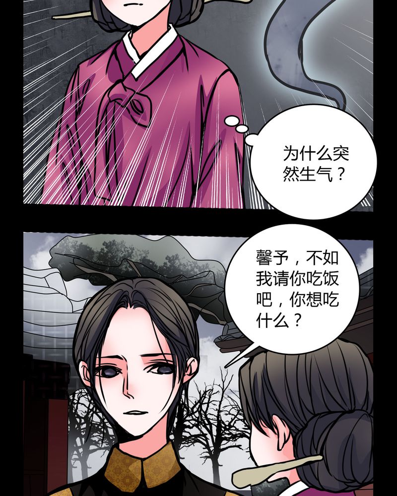 《女巫重生记》漫画最新章节第62章：别动手免费下拉式在线观看章节第【21】张图片