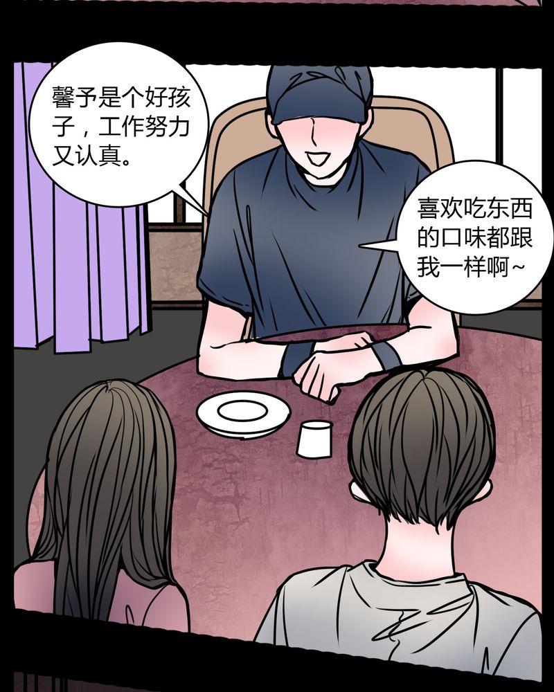 《女巫重生记》漫画最新章节第62章：别动手免费下拉式在线观看章节第【10】张图片