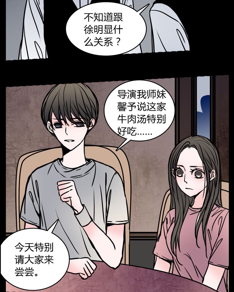 《女巫重生记》漫画最新章节第62章：别动手免费下拉式在线观看章节第【11】张图片