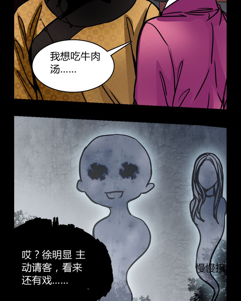 《女巫重生记》漫画最新章节第62章：别动手免费下拉式在线观看章节第【20】张图片