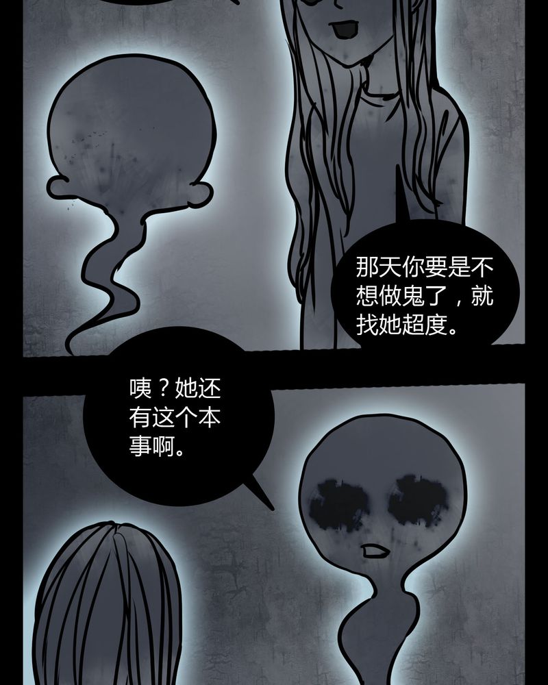 《女巫重生记》漫画最新章节第62章：别动手免费下拉式在线观看章节第【16】张图片