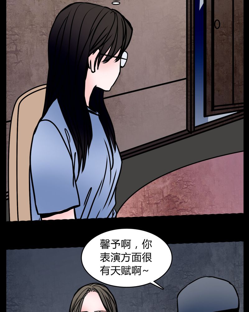 《女巫重生记》漫画最新章节第62章：别动手免费下拉式在线观看章节第【8】张图片