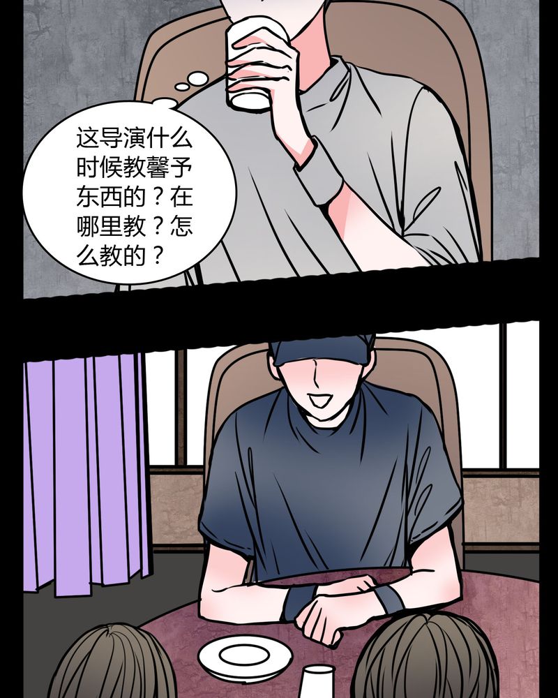 《女巫重生记》漫画最新章节第62章：别动手免费下拉式在线观看章节第【6】张图片