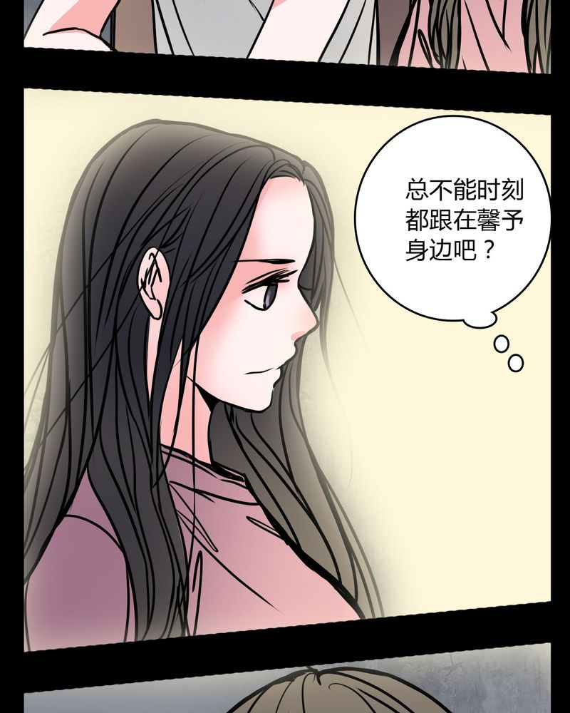 《女巫重生记》漫画最新章节第62章：别动手免费下拉式在线观看章节第【4】张图片