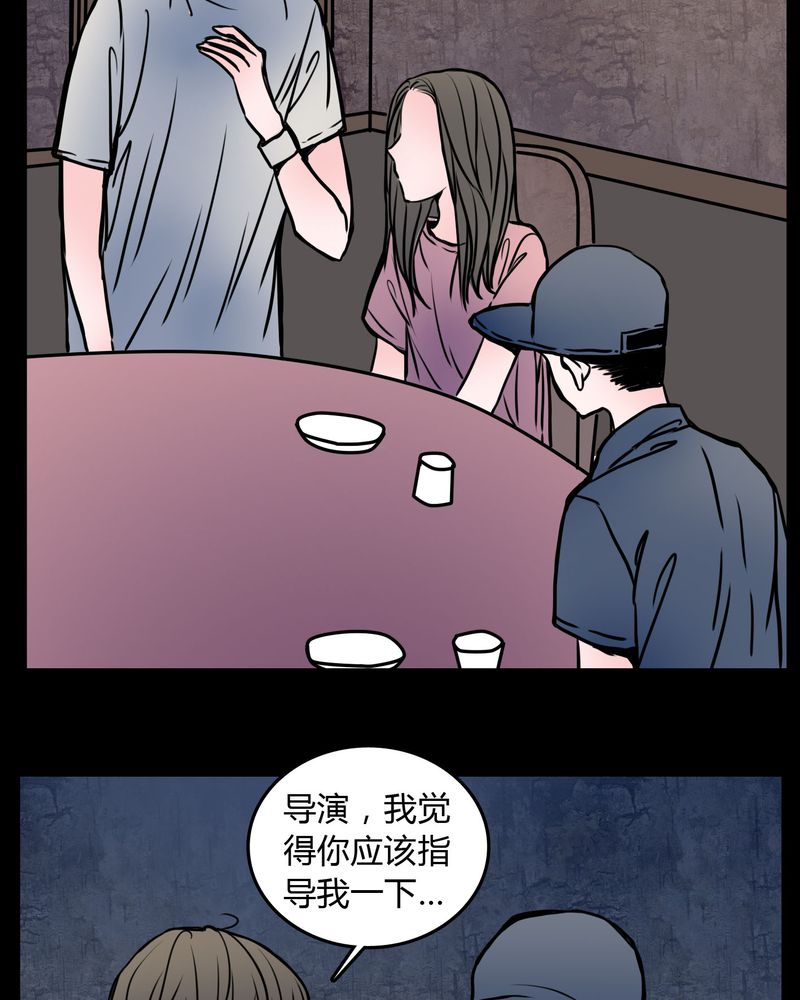 《女巫重生记》漫画最新章节第63章：徐明显免费下拉式在线观看章节第【23】张图片