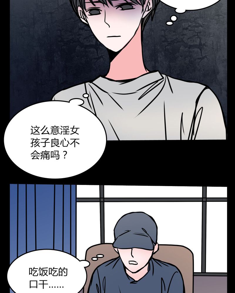 《女巫重生记》漫画最新章节第63章：徐明显免费下拉式在线观看章节第【10】张图片