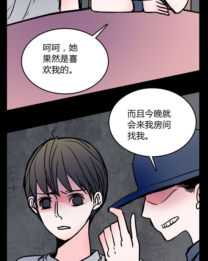 《女巫重生记》漫画最新章节第63章：徐明显免费下拉式在线观看章节第【13】张图片