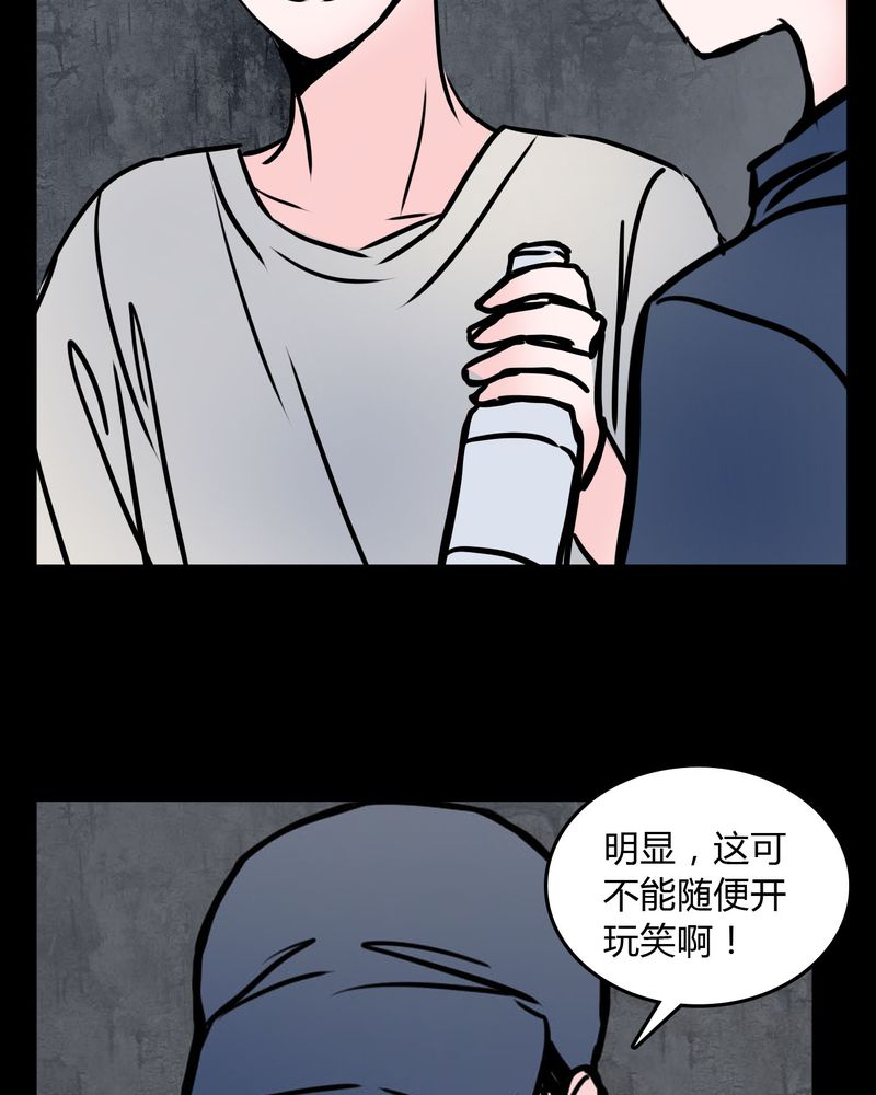 《女巫重生记》漫画最新章节第63章：徐明显免费下拉式在线观看章节第【7】张图片