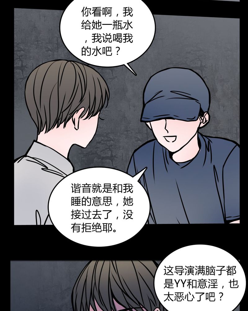 《女巫重生记》漫画最新章节第63章：徐明显免费下拉式在线观看章节第【11】张图片