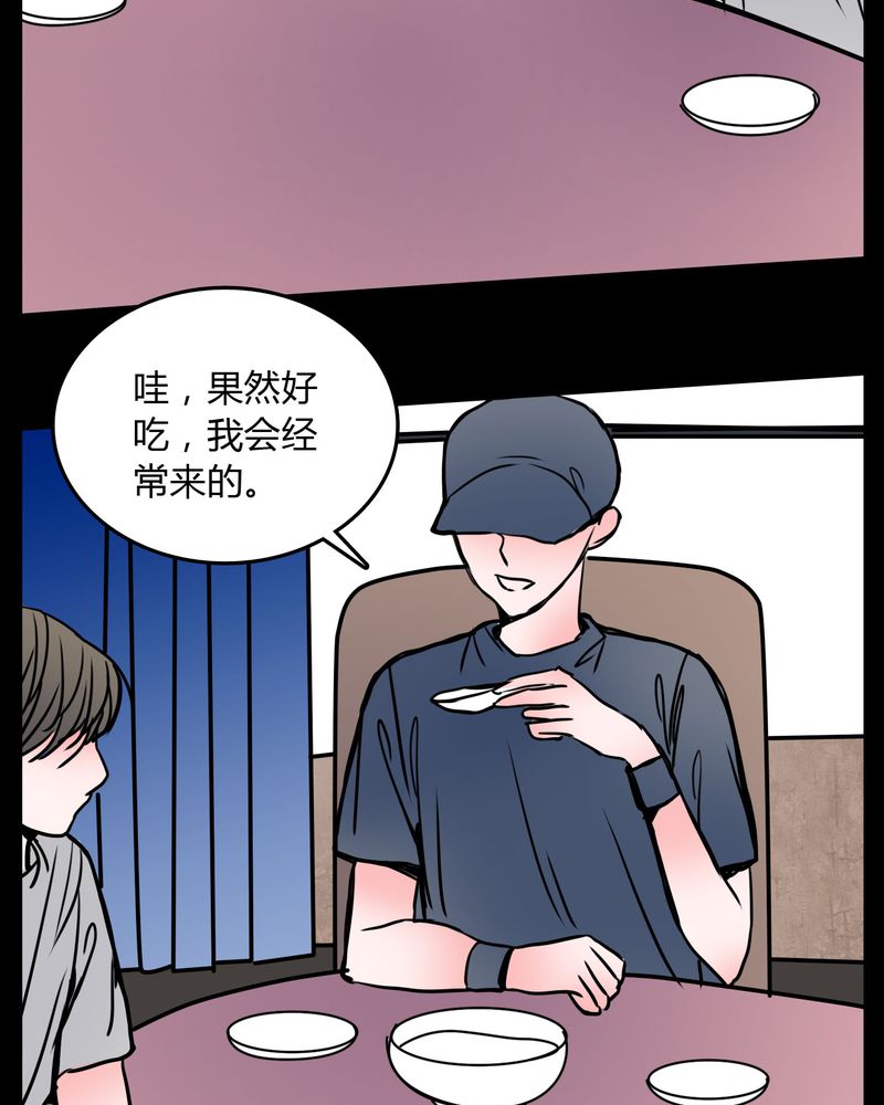 《女巫重生记》漫画最新章节第63章：徐明显免费下拉式在线观看章节第【20】张图片