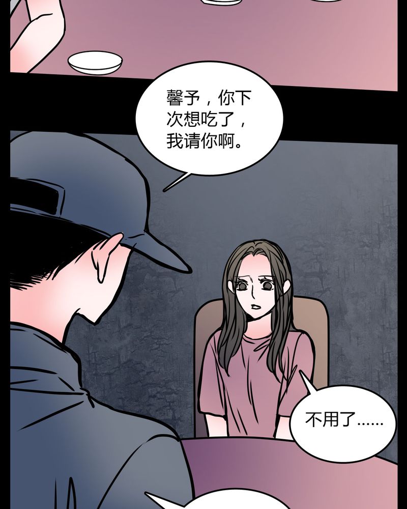 《女巫重生记》漫画最新章节第63章：徐明显免费下拉式在线观看章节第【19】张图片