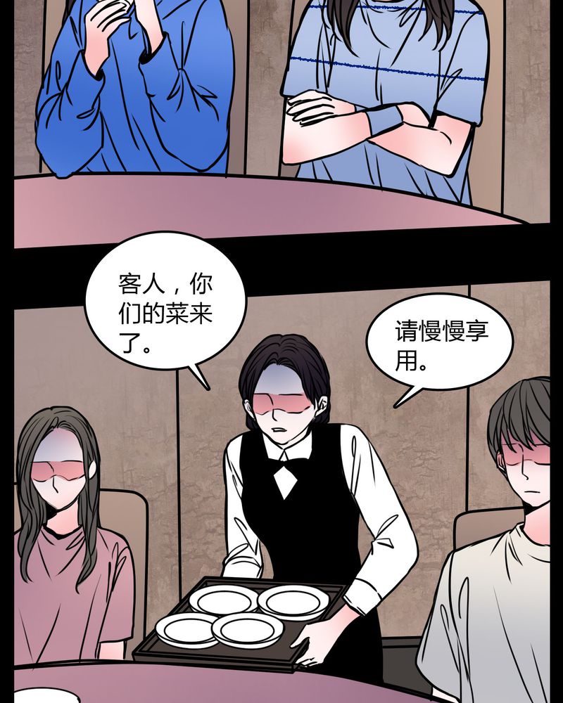 《女巫重生记》漫画最新章节第63章：徐明显免费下拉式在线观看章节第【21】张图片