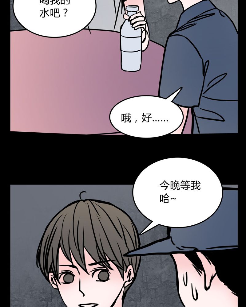 《女巫重生记》漫画最新章节第63章：徐明显免费下拉式在线观看章节第【8】张图片