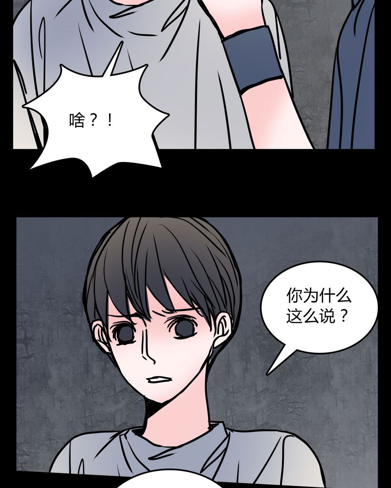 《女巫重生记》漫画最新章节第63章：徐明显免费下拉式在线观看章节第【12】张图片