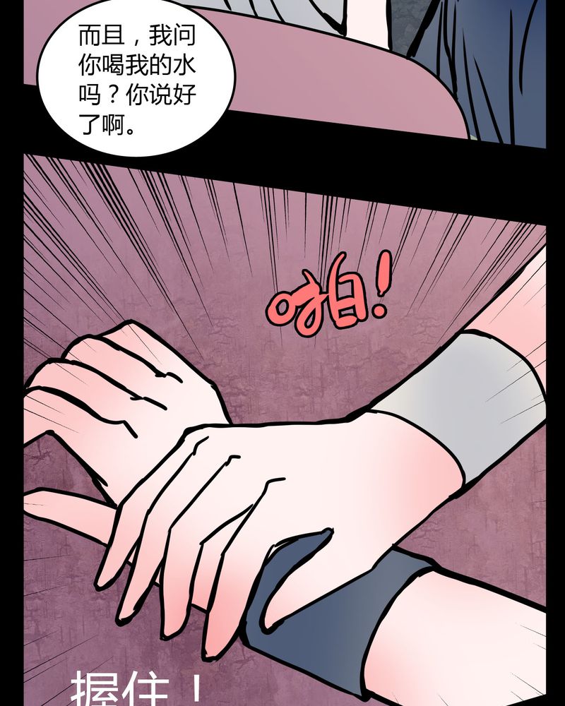 《女巫重生记》漫画最新章节第63章：徐明显免费下拉式在线观看章节第【4】张图片