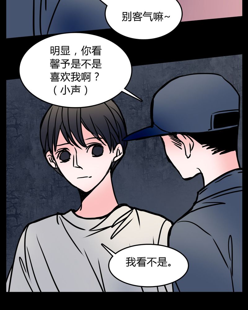 《女巫重生记》漫画最新章节第63章：徐明显免费下拉式在线观看章节第【18】张图片