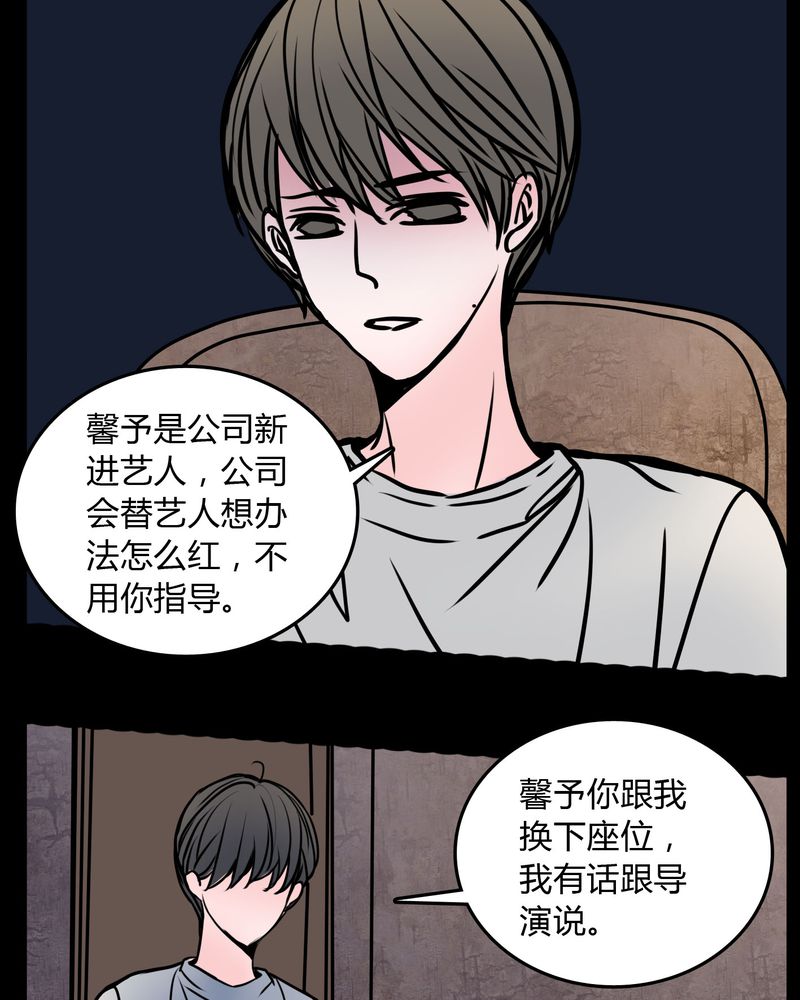 《女巫重生记》漫画最新章节第63章：徐明显免费下拉式在线观看章节第【24】张图片