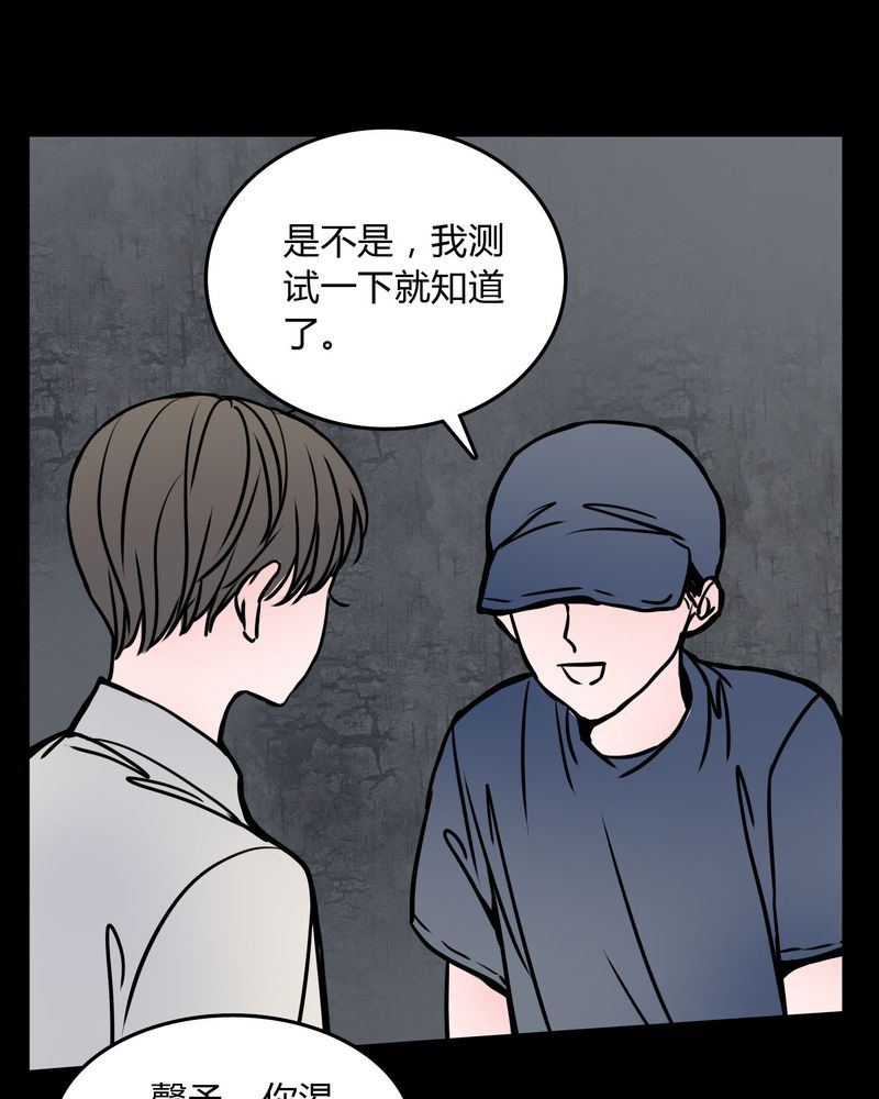 《女巫重生记》漫画最新章节第63章：徐明显免费下拉式在线观看章节第【17】张图片