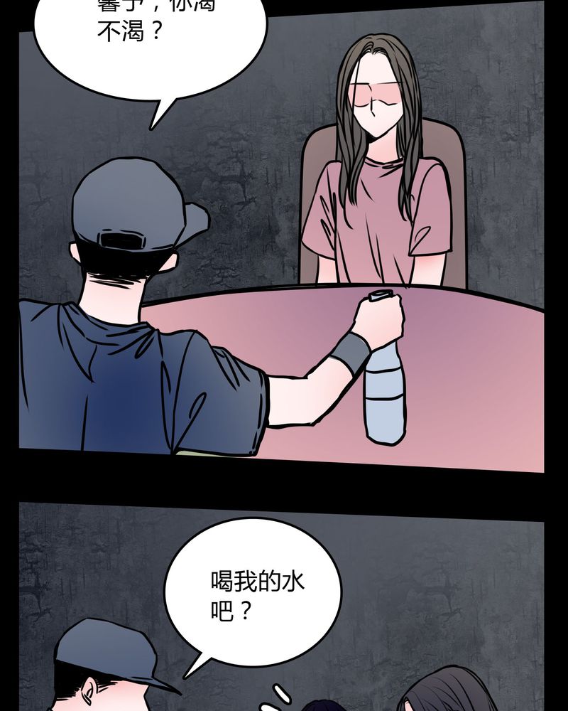 《女巫重生记》漫画最新章节第63章：徐明显免费下拉式在线观看章节第【16】张图片