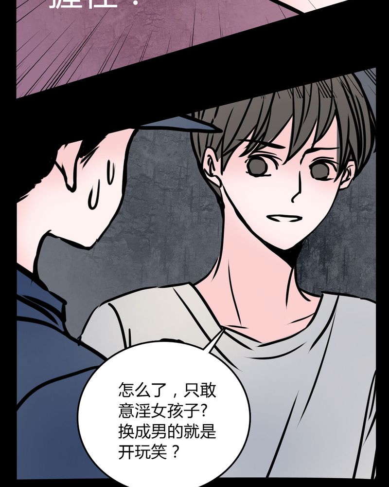 《女巫重生记》漫画最新章节第63章：徐明显免费下拉式在线观看章节第【3】张图片