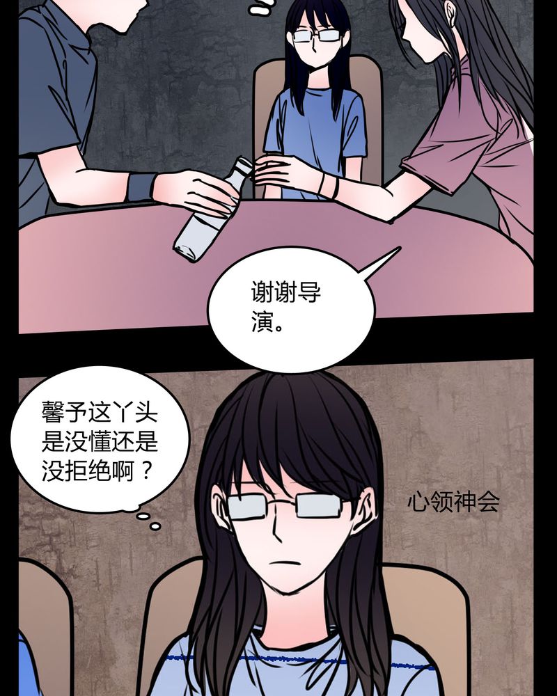 《女巫重生记》漫画最新章节第63章：徐明显免费下拉式在线观看章节第【15】张图片