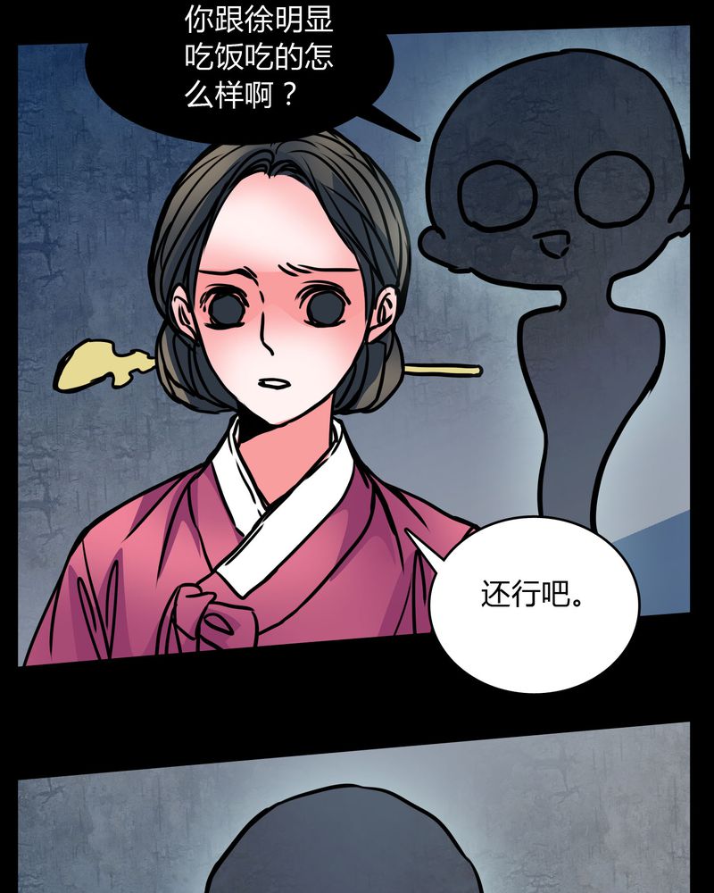 《女巫重生记》漫画最新章节第64章：小助理的幻想免费下拉式在线观看章节第【11】张图片